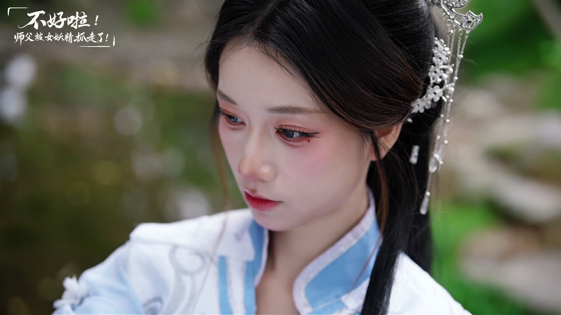 《不好啦!师父被女妖精抓走了!》中文版--第9张图片 《不好啦!师父被女妖精抓走了!》中文版