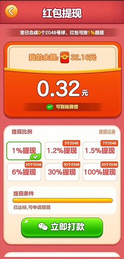 天天追好剧，全民悦动，全球达人，免费赚1.8元！  第4张