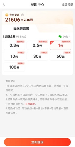 乐活，后山挖宝记，品阅放大版，免费赚3.2元！  第3张