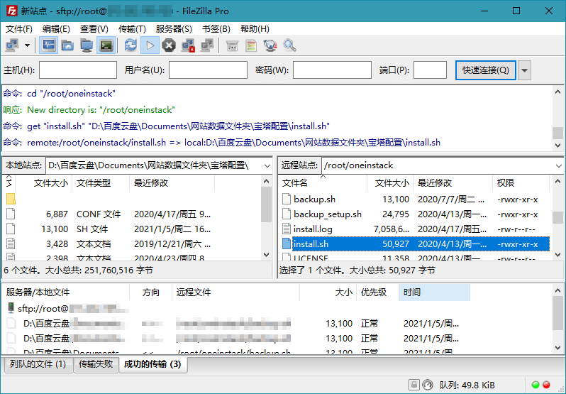 FileZilla PRO v3.56.1专业版